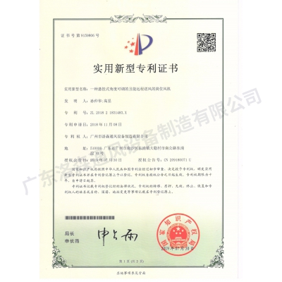 一種懸掛式角度可調的且能遠程送風的崗位風機